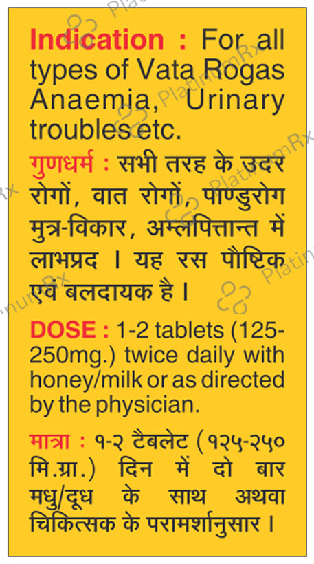 Baidyanath Chaturmukh Ras with Gold Tablet 5 tablets