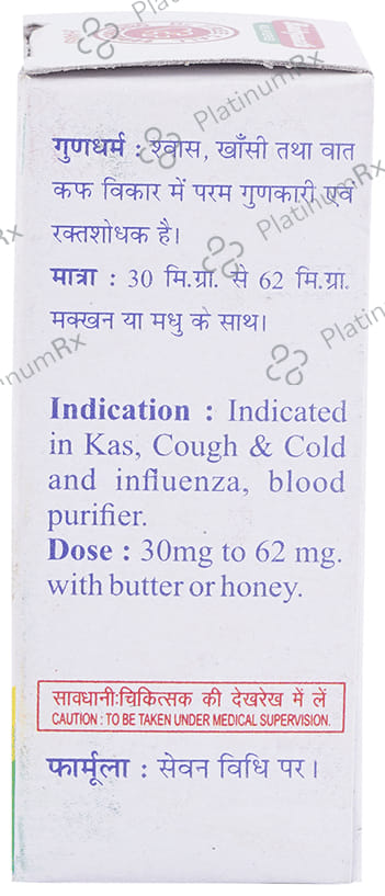 Baidyanath (Jhansi) Mall Sindoor Powder