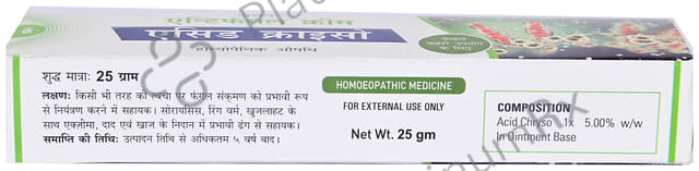 German's Acid Chyrso Antifungal Cream