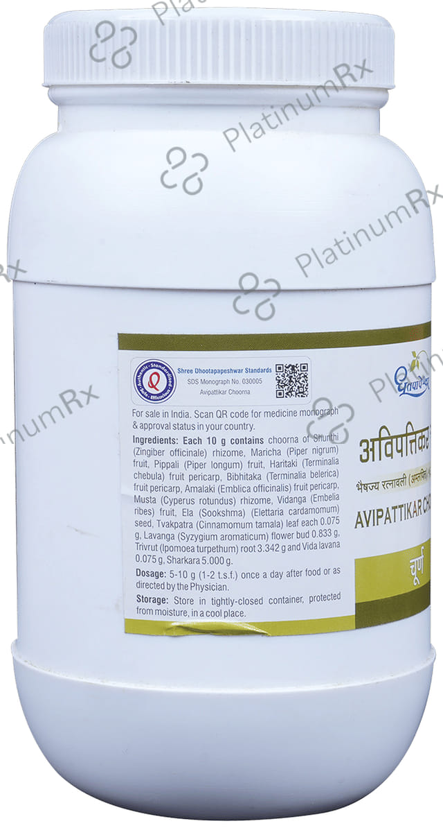 Dhootapapeshwar Avipattikar Choorna 500 gm