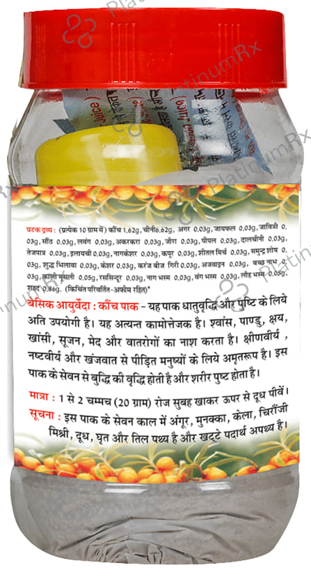Basic Ayurveda Kaunch Pak