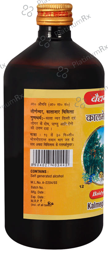 Baidyanath (Noida) Kalmeghasava