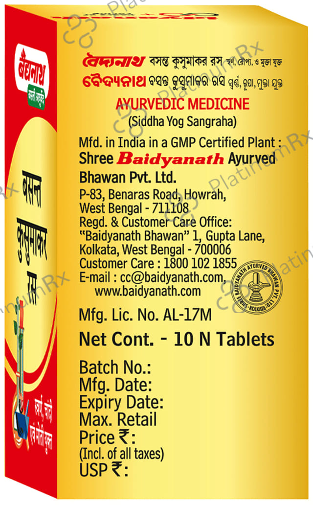 Baidyanath Basant Kusumakar Ras (S.C.M.Yu) with Gold, Silver & Pearl - Maintains Blood Glucose Level 10 tablets