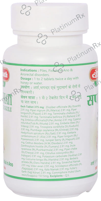 Baidyanath (Jhansi) Saptavinshati Guggulu Tablet