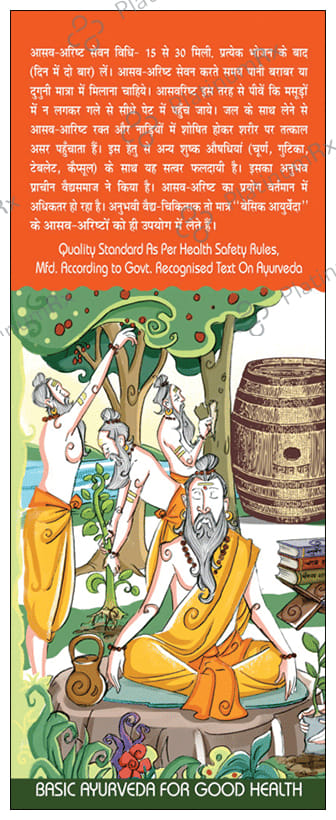 Basic Ayurveda Devadarvarista