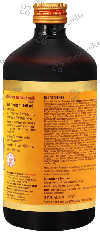 Baidyanath (Noida) Mahasudarshan Kwath (Pravahi)
