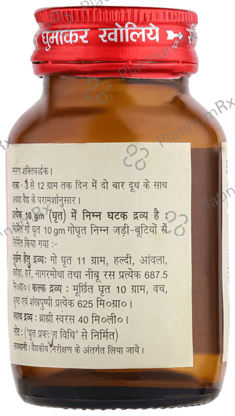Baidyanath (Noida) Brahmi Ghrit Powder
