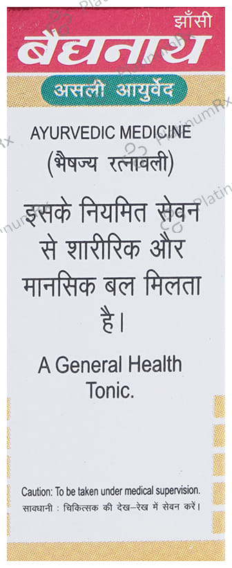 Baidyanath (Jhansi) Kasturi Bhairava Ras (Vr.) with Gold Pearl Tablet