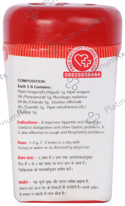 Baidyanath (Jhansi) Panchkol Churna