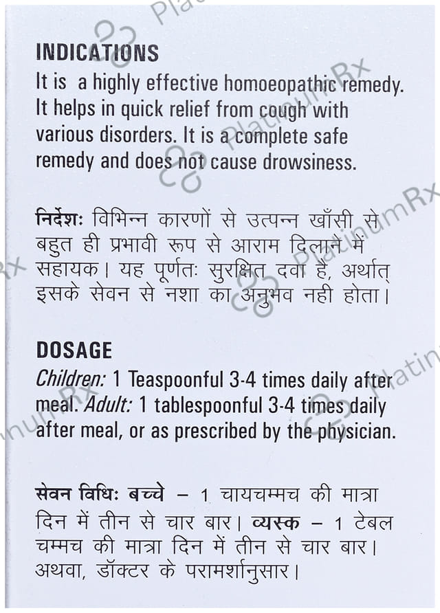 German's Cough Care and Cure Syrup 500 ml