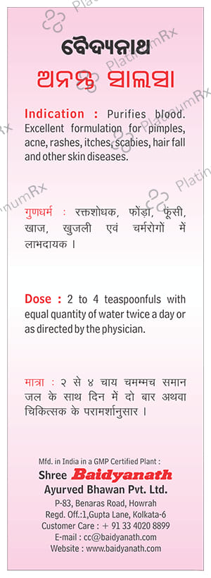 Baidyanath Ananta Salsa