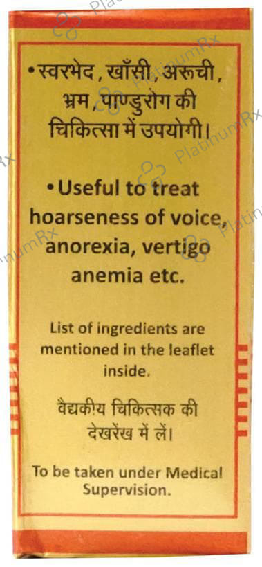 Baidyanath (Nagpur) Mahamrigank Ras Tablet