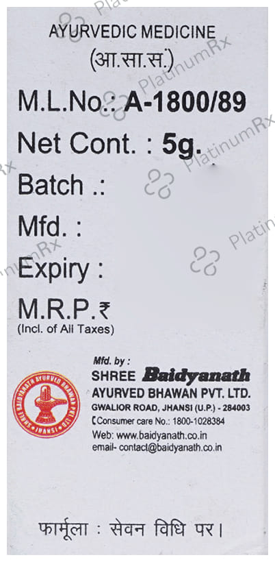 Baidyanath (Jhansi) Akeek Pishti 5 gm