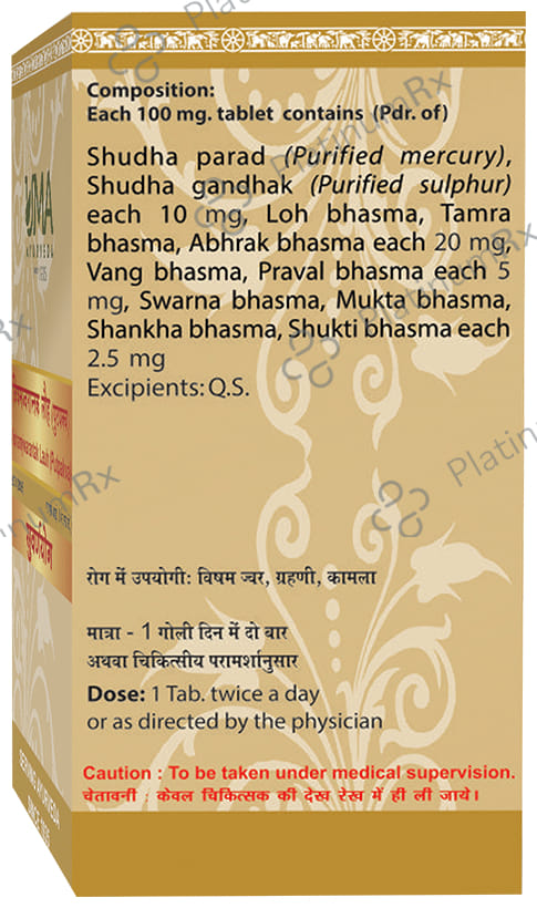 Uma Ayurveda Vishamjwarantak Lauh (Putpakva) Tablet (with Gold)