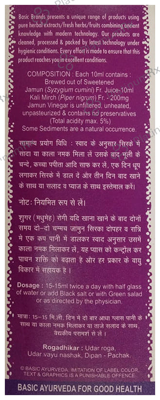 Basic Ayurveda Jamun Vinegar for Digestion & Sugar Control