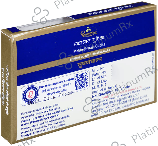 Dhootapapeshwar Makardhwaja Gutika Premium Quality Suvarnakalpa 10 tablets