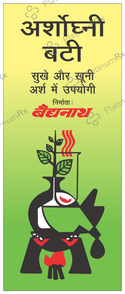 Baidyanath Arshoghani Bati Tablet - For Piles & Haemorrhoids Relief