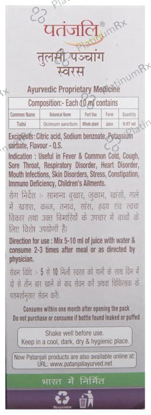 Patanjali Ayurveda Tulsi Panchang Juice