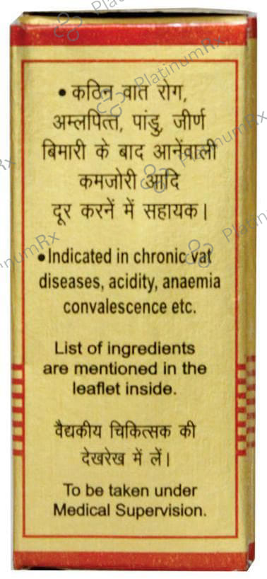 Baidyanath (Nagpur) Chintamani Chaturmukh Ras with Gold