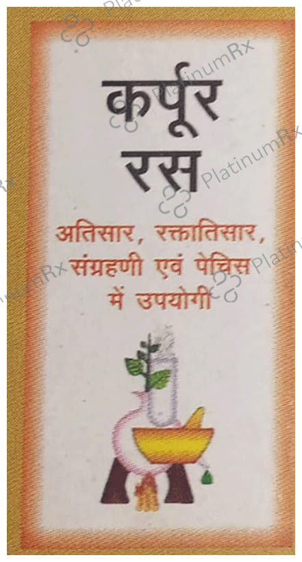 Baidyanath Karpur Ras
