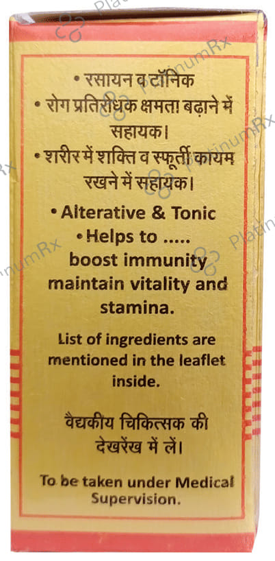 Baidyanath (Nagpur) Siddha Makardhwaj Special (with Pearl & Gold) 5 tablets