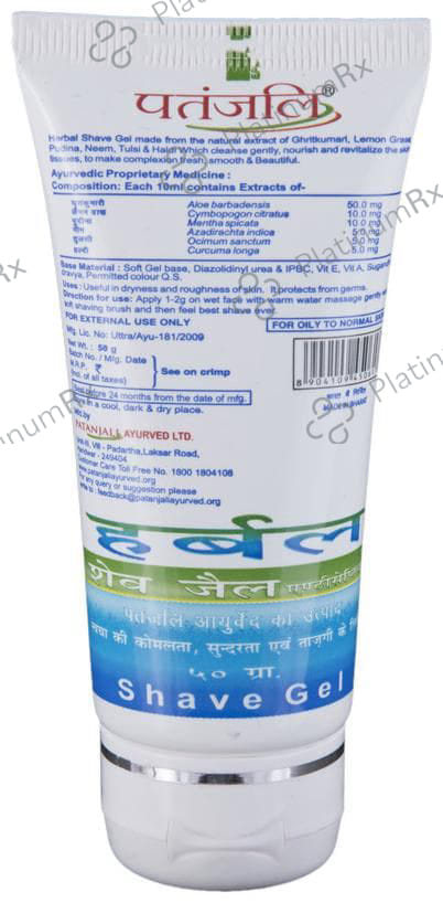 Patanjali Ayurveda Herbal Antiseptic Shave Gel