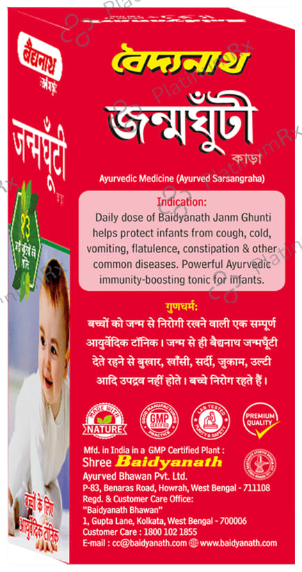 Baidyanath Janm Ghuti
