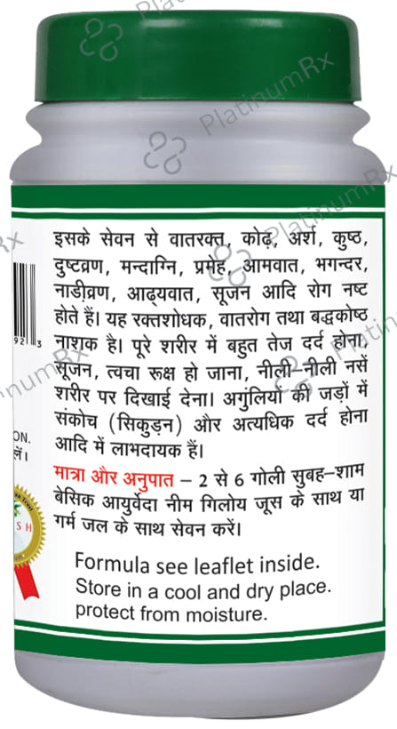 Basic Ayurveda Amrutadi Guggulu Tablet