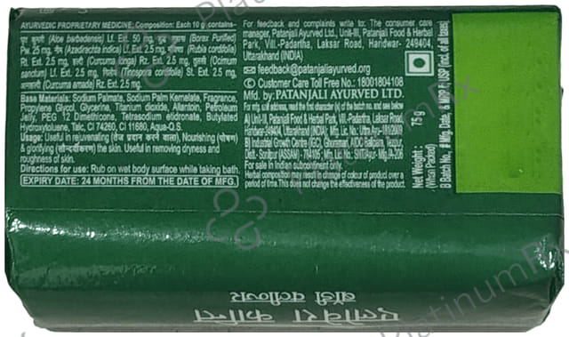 Patanjali Ayurveda Aloe Vera Kanti Body Cleanser Soap 75 gm