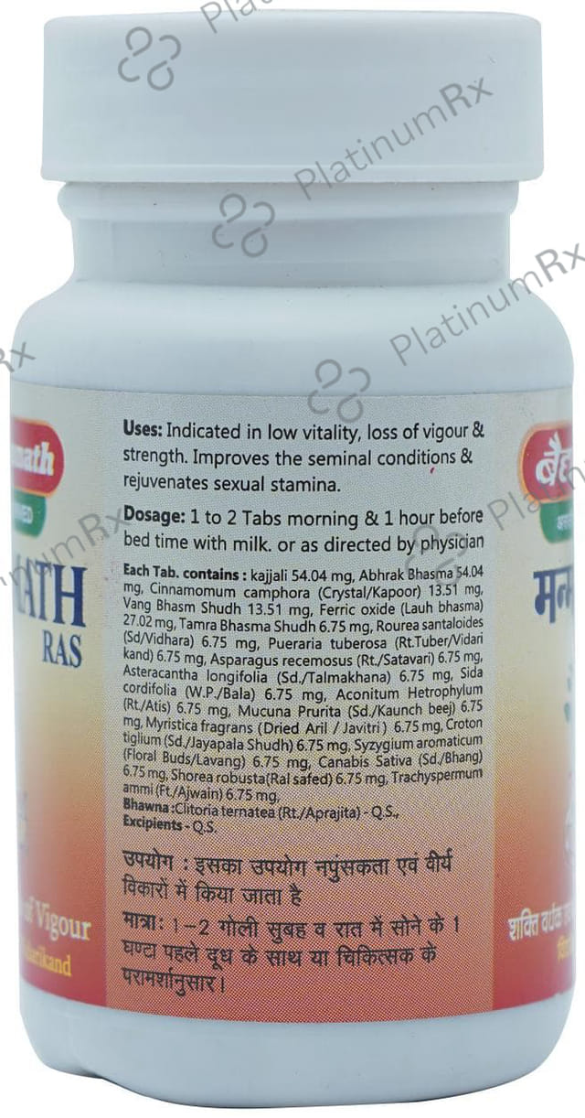 Baidyanath Manmath Ras Tablet (40 Each) 1 Bottle