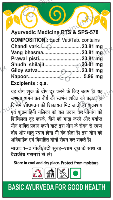 Basic Ayurveda Veerya Shodhan Vati