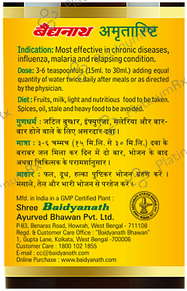 Baidyanath Amritarishta