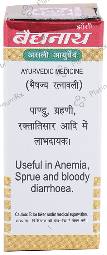 Baidyanath (Jhansi) Trailokya Chintamani Ras with Gold