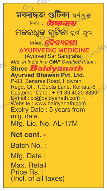 Baidyanath Makardhwaj Gutika (with Gold)
