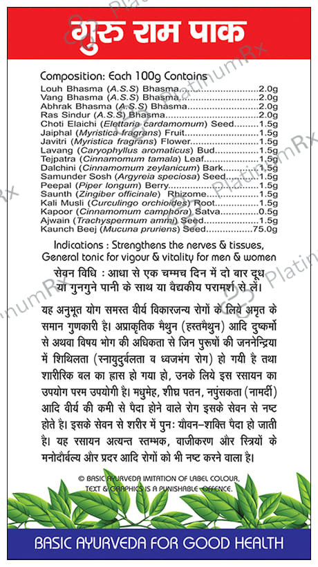 Basic Ayurveda Guru Ram Pak Granules Sugar Free