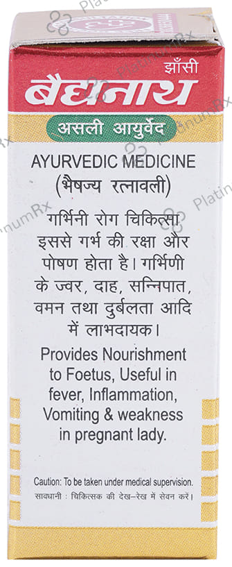 Baidyanath (Jhansi) Garbha Chintamani Ras (Vr.) with Gold Tablet 25 tablets