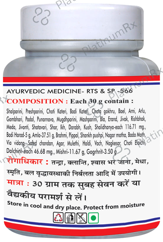 Basic Ayurveda Brahma Rasayan