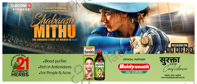 Baidyanath Surakta Syrup 200 ml