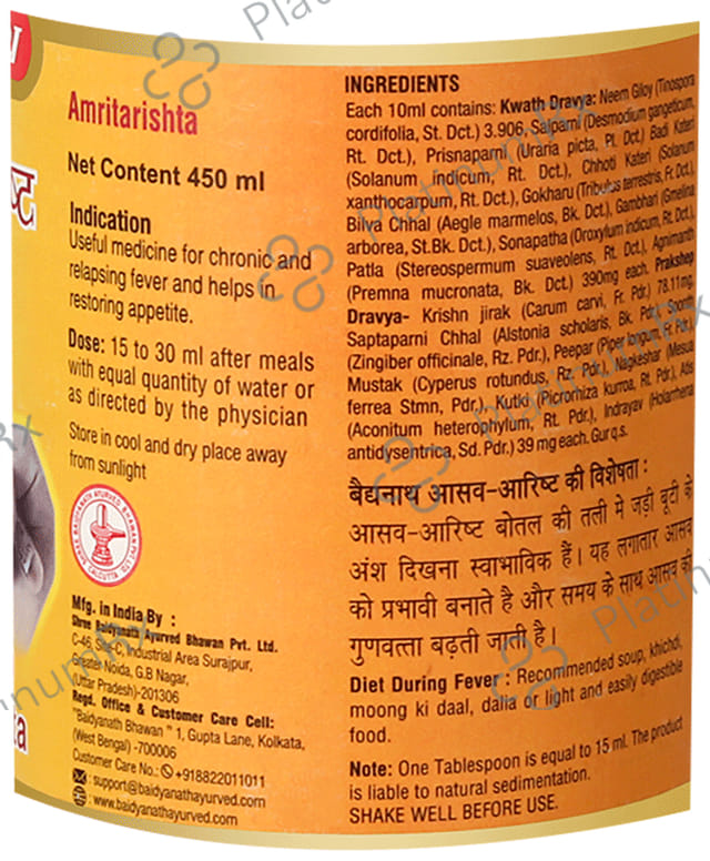 Baidyanath (Noida) Amritarishta