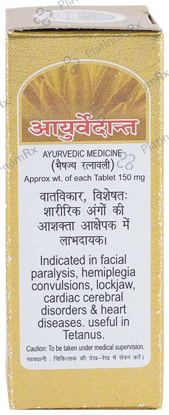 Baidyanath Ayurvedant Rasraj Ras with Gold Tablet 25 tablets