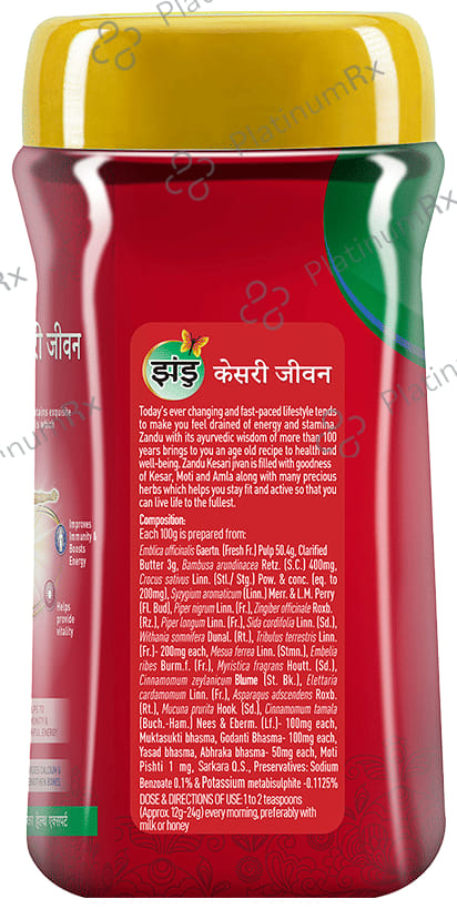 Zandu Kesari Jivan Chyawanprash 450gm