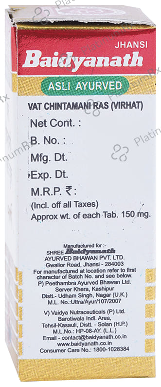 Baidyanath (Jhansi) Vat Chintamani Ras Virhat with Gold 10 tablets