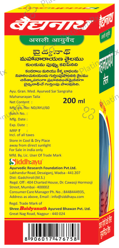 Baidyanath (Nagpur) Mahanarayan Tel Pain Oil 200 ml