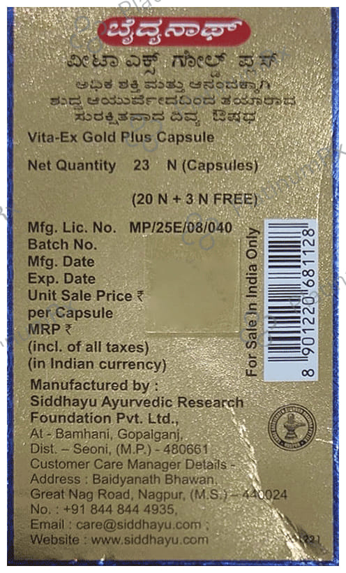 Baidyanath Vita-Ex Gold Plus Capsule - For Strength & Stamina with 3 Capsule Free