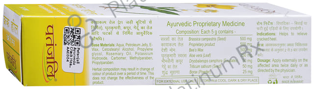 Patanjali Ayurveda Crack Heal Cream