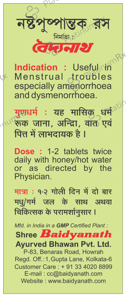 Baidyanath Nashtpushpantak Ras Tablet