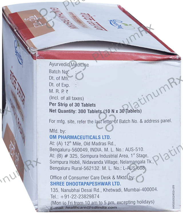 Dhootapapeshwar Gandhak Rasayan Tablet 30 tablets