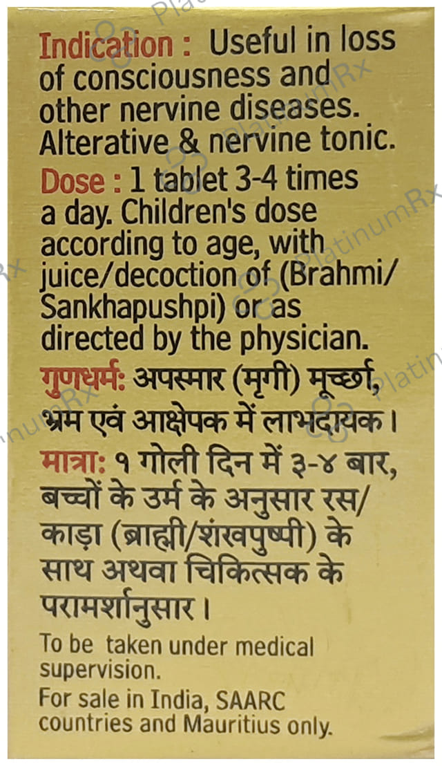 Baidyanath Vatkulantak Ras