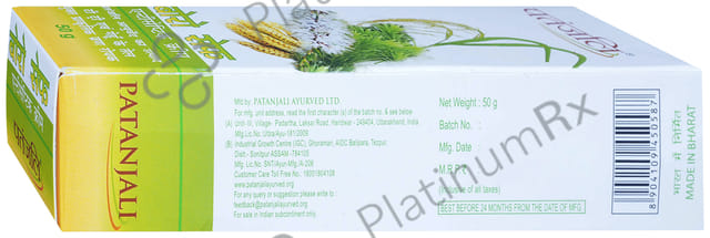Patanjali Ayurveda Boro Safe Antiseptic Cream