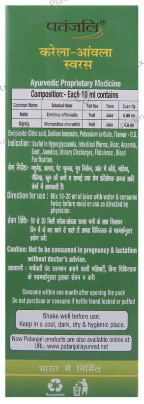 Patanjali Ayurveda Karela Amla Juice - Blood Purifier & Digestive Care Tonic